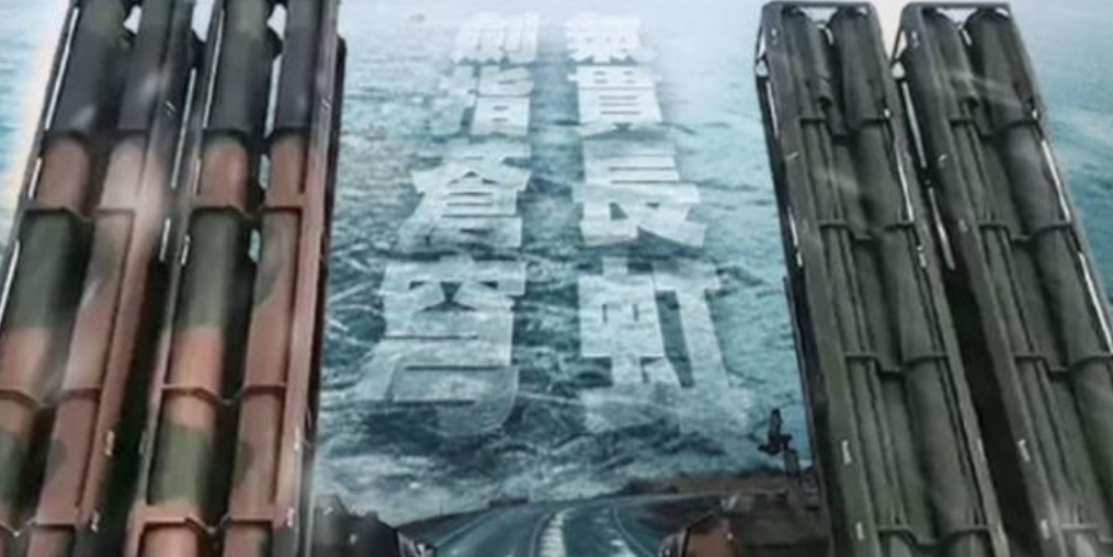 中国国防部曾对外发出重磅表态，中国人民解放军已整备就绪，必将彻底粉碎任何阻碍国家