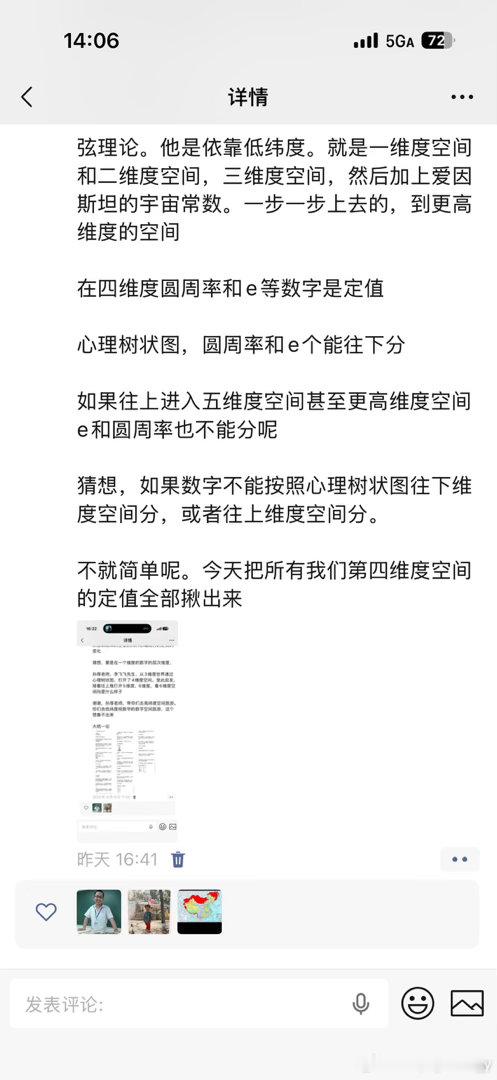 马云老婆张英我和那个人是好朋友，她打我招呼呢

然后

小米雷军说，看格力的意思，虽然格力要倒闭呢，那我们小米就不卖白色家电，虽然美的和小米吵架了，全部美的在小米的股份卖掉了

孙厚，马化腾刚刚也在求张福全，他有几个好朋友

deepseek的核心原理是圆周率

那孙厚，我不知道，那为什么张福全不 ​