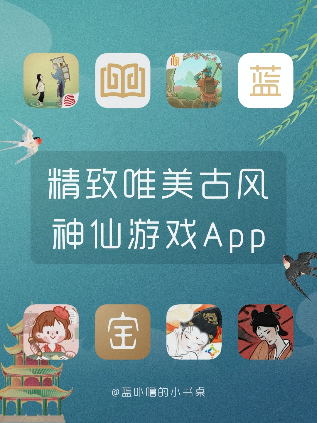 汉服小姐姐闭眼下🎐好玩又好用的古风精品❗️