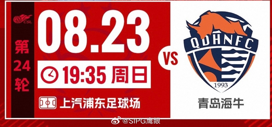 本周日，球队将继续坐镇主场迎战青岛海牛，这也是暑期的最后一个主场。关注➕转评赞，@ 三位好友，周六中午十二点抽两位球迷获赠球票一张 ​  ​​​