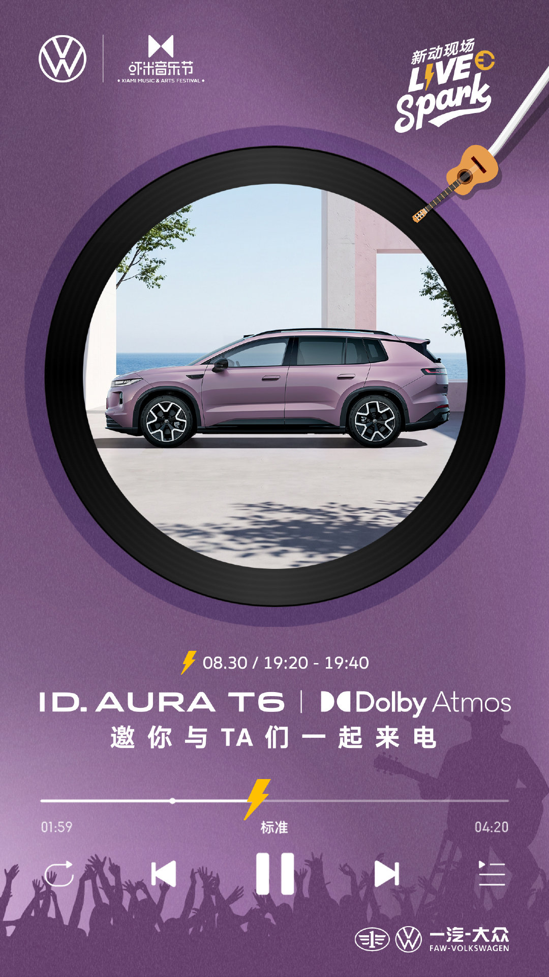 「LIVE SPARK 特别单元」好戏即将开场
轻松的氛围已漫进海风中
ID. AURA T6 以智电为底气，陪你一路从容抵达奔赴这场海边惊喜，感受来电狂欢！
#2026阿那亚虾米音乐节##众在很Live全城来电##大众汽车全新以赴##一汽大众T6# ​
