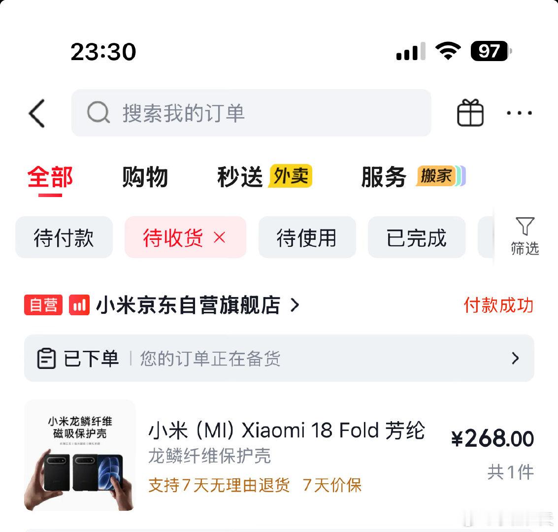 还挺贵的，但还是买了 ​