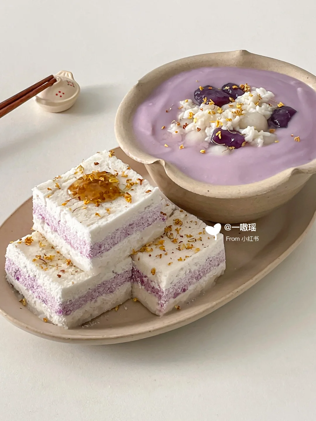 中式早餐🥢松软紫薯米糕🍡芋泥酒酿小圆子