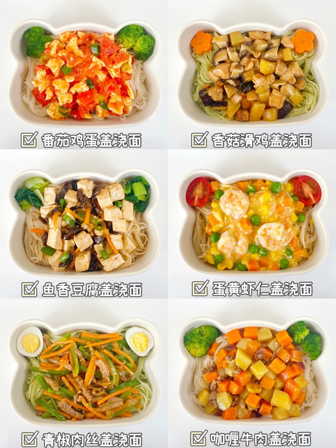 12M+辅食∣敲美味快手盖浇面∣快手下饭菜🍝