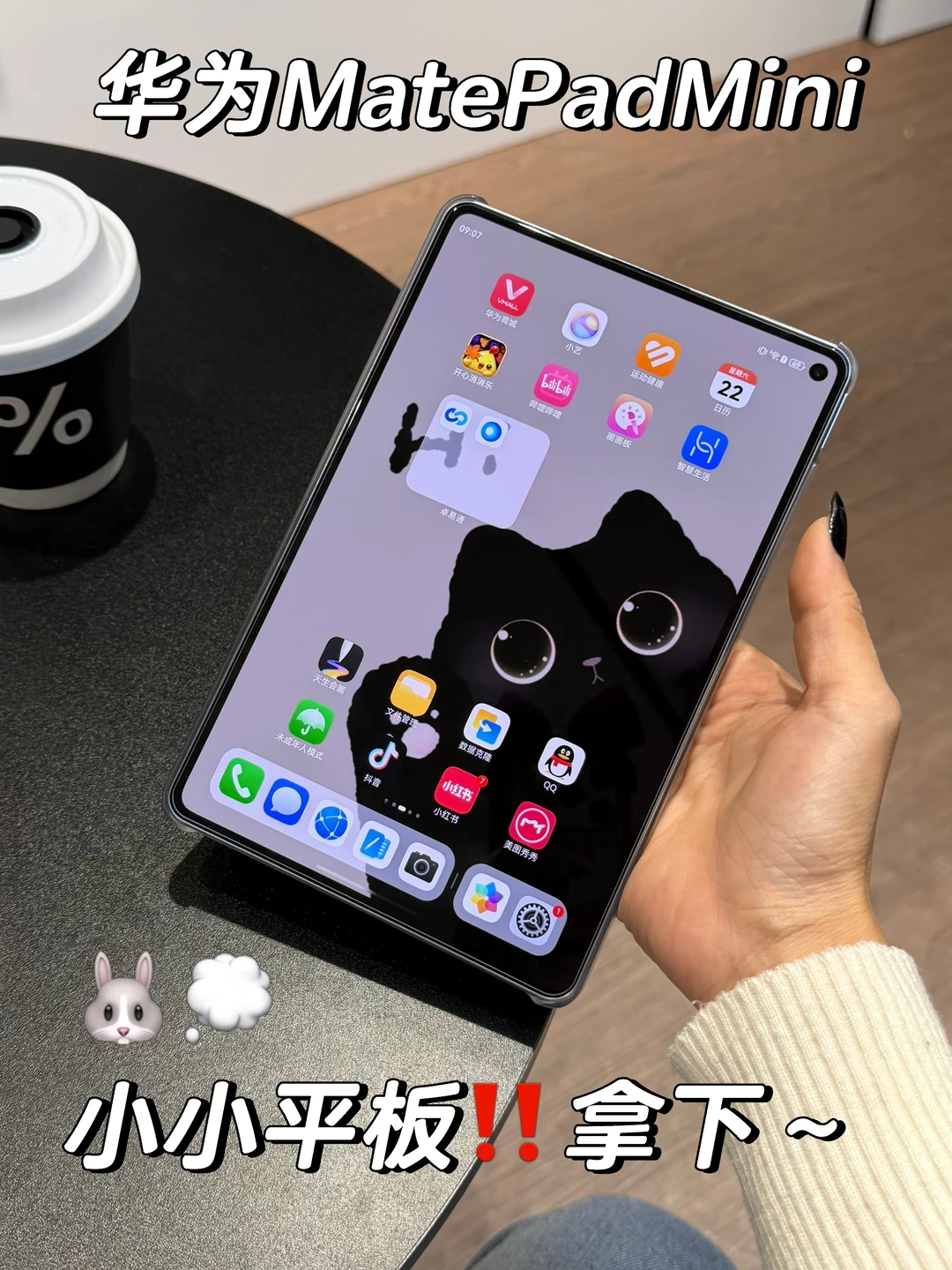 华为matepadmini‼️💭小小平板，拿下拿下