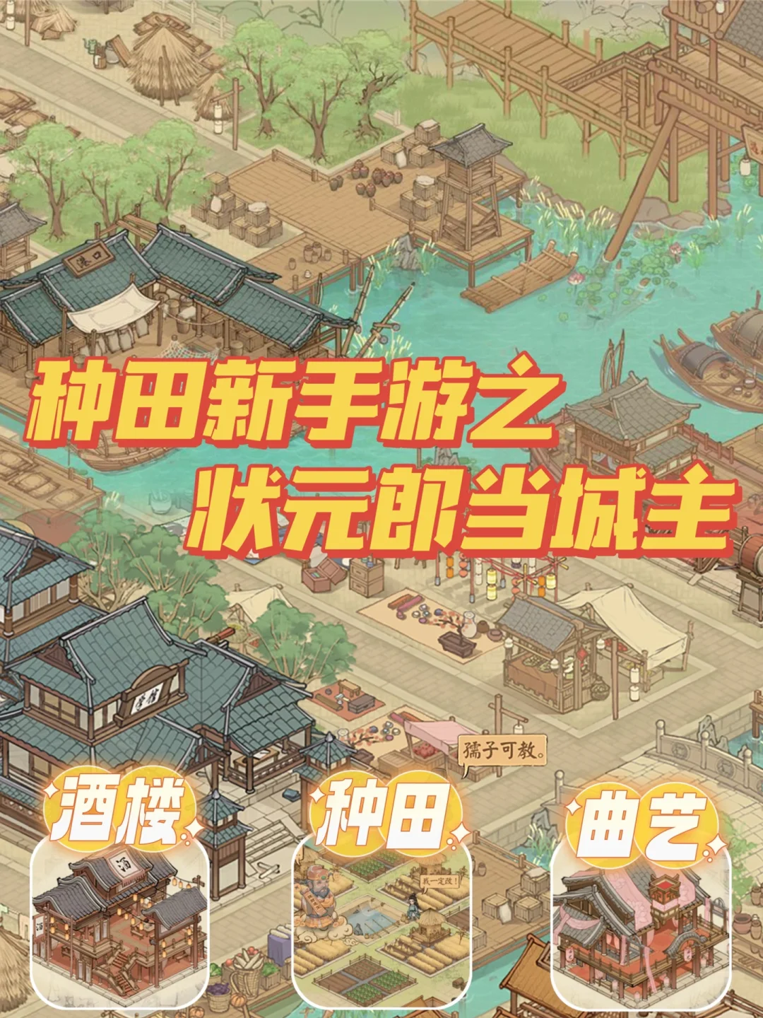 古风种田‼️这城真的完全踩在我的心尖上💓