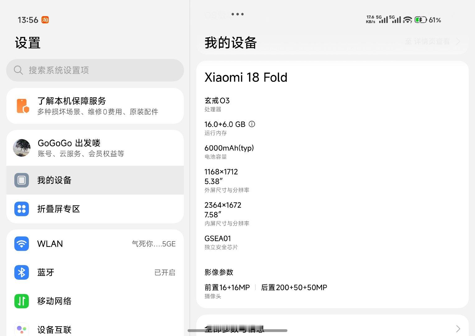 用了几天 越用越爱
我想 我一定会爱上塔一辈子 但转念一想 我爱的应该不止是小米18Fold 而是它的形态[泪] ​