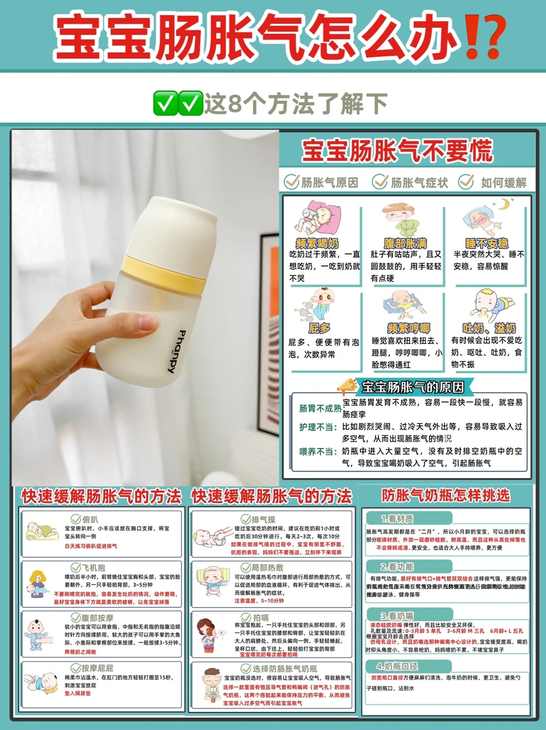 💁‍♀️过来人告诉你~宝宝肠胀气如何有效缓解