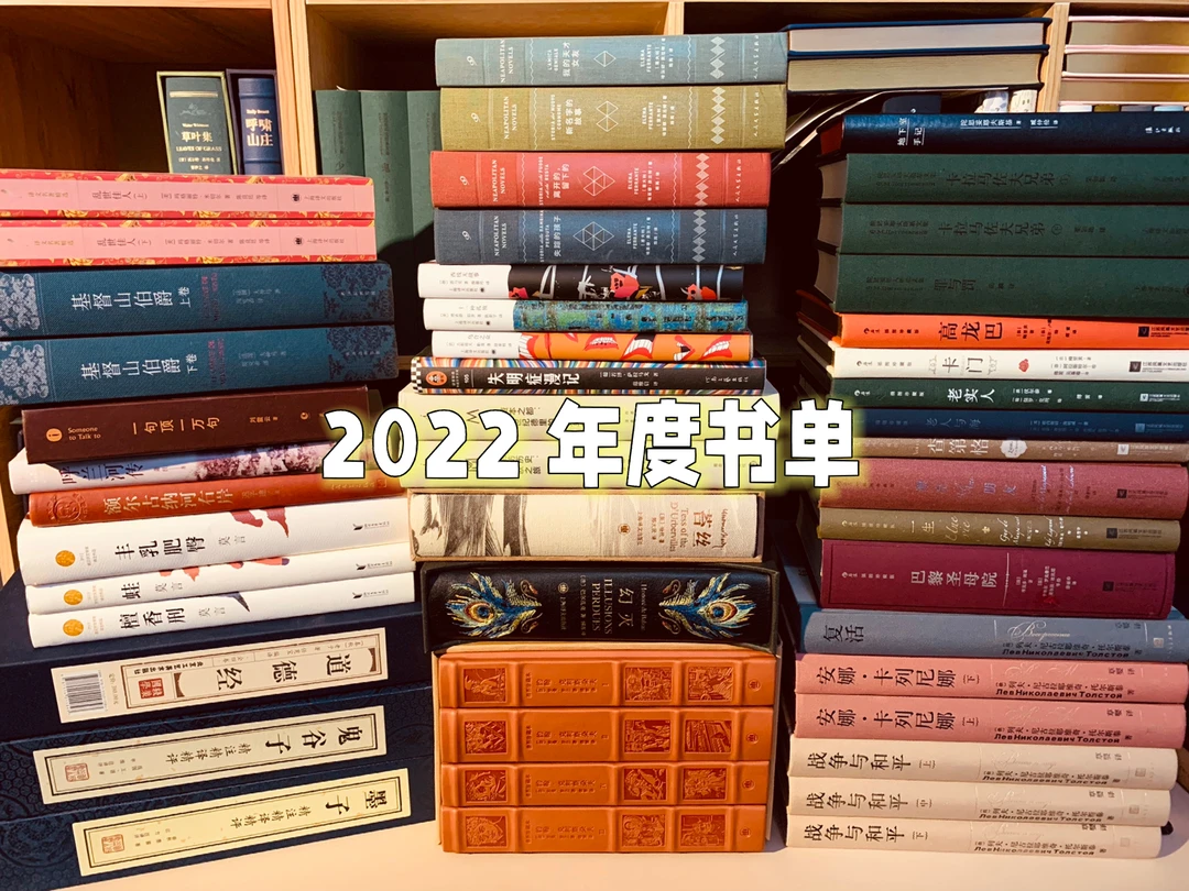 22年阅读书单
