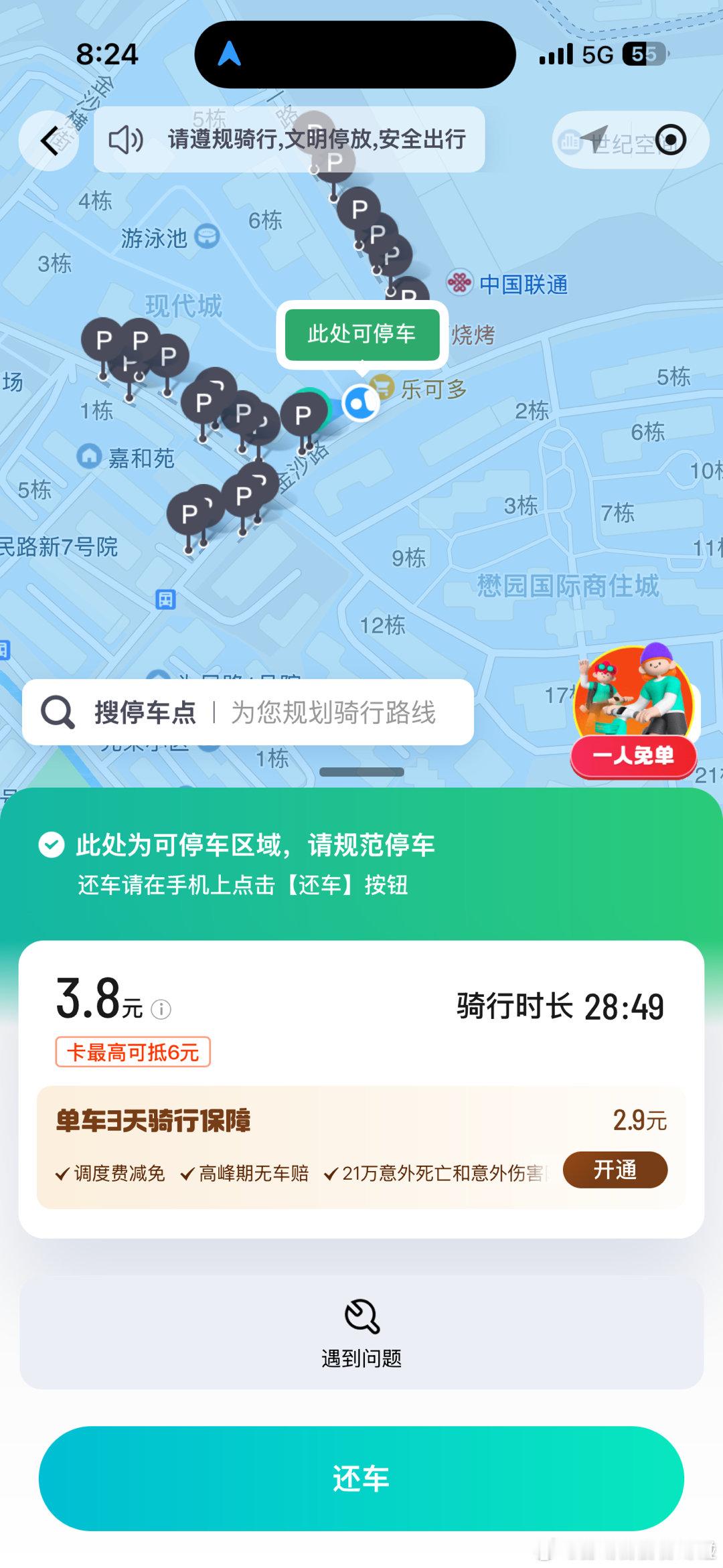 1.依旧七公里，没看导航快了五分钟
2.百度你自己笑了没 ​