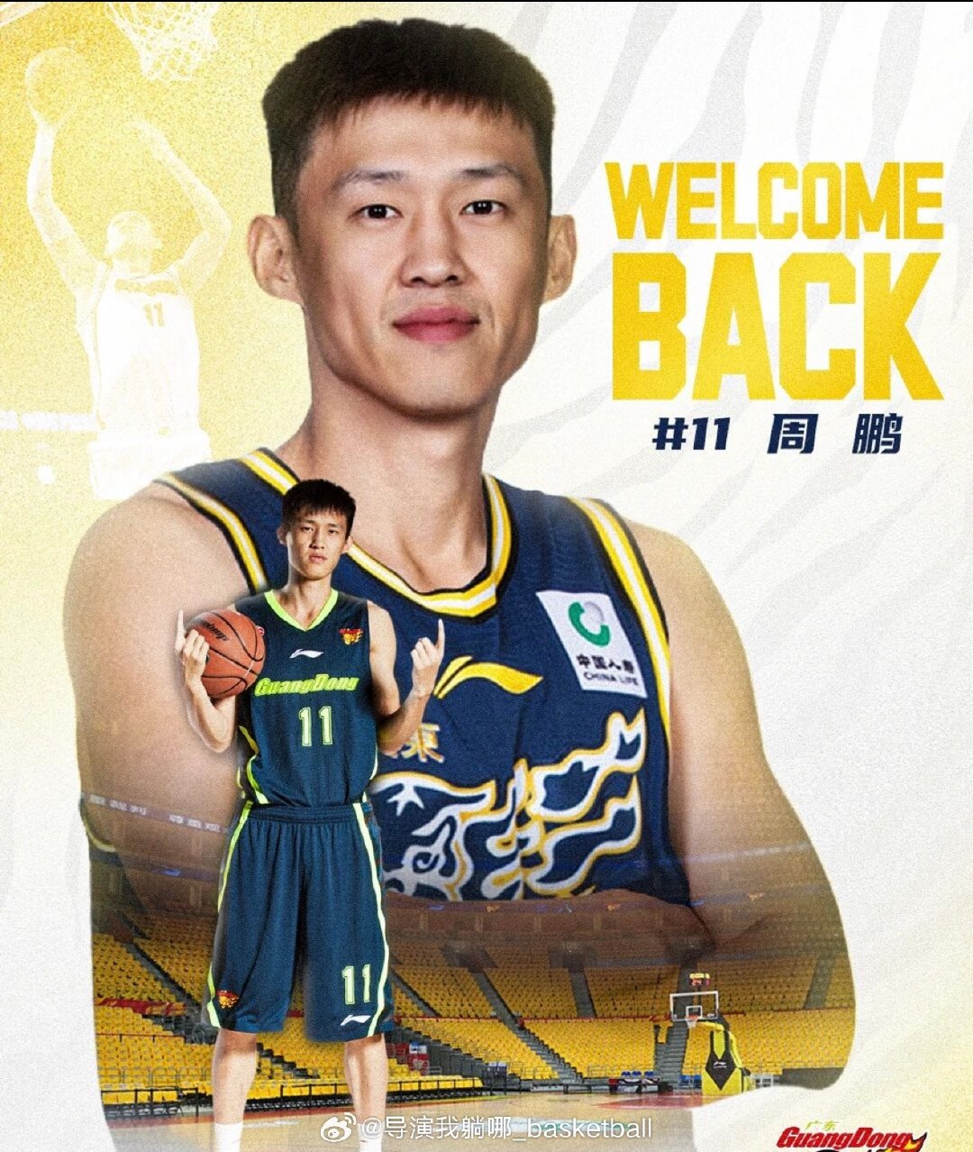 剧情拉满了，杜锋和朱芳雨离队之后广东宏远签回老队长周鹏 ​