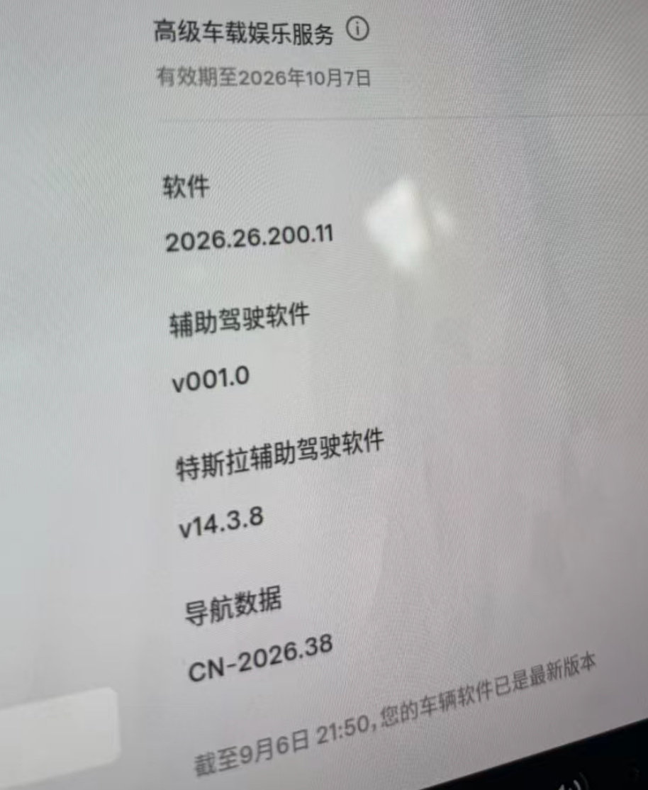 有关特斯拉FSD，我发现我评论区里就两种人：

第一种：天天关注各种FSD的小道消息，每天都是：是不是明天马上就推送了？后天好像马上就要推送了。车主手册更新了，把FSD都加入了。马斯克接受央视采访了，FSD箭在弦上了！

第二种：放心吧，FSD永远不可能推。 放心吧，FSD3年内没戏。 ​