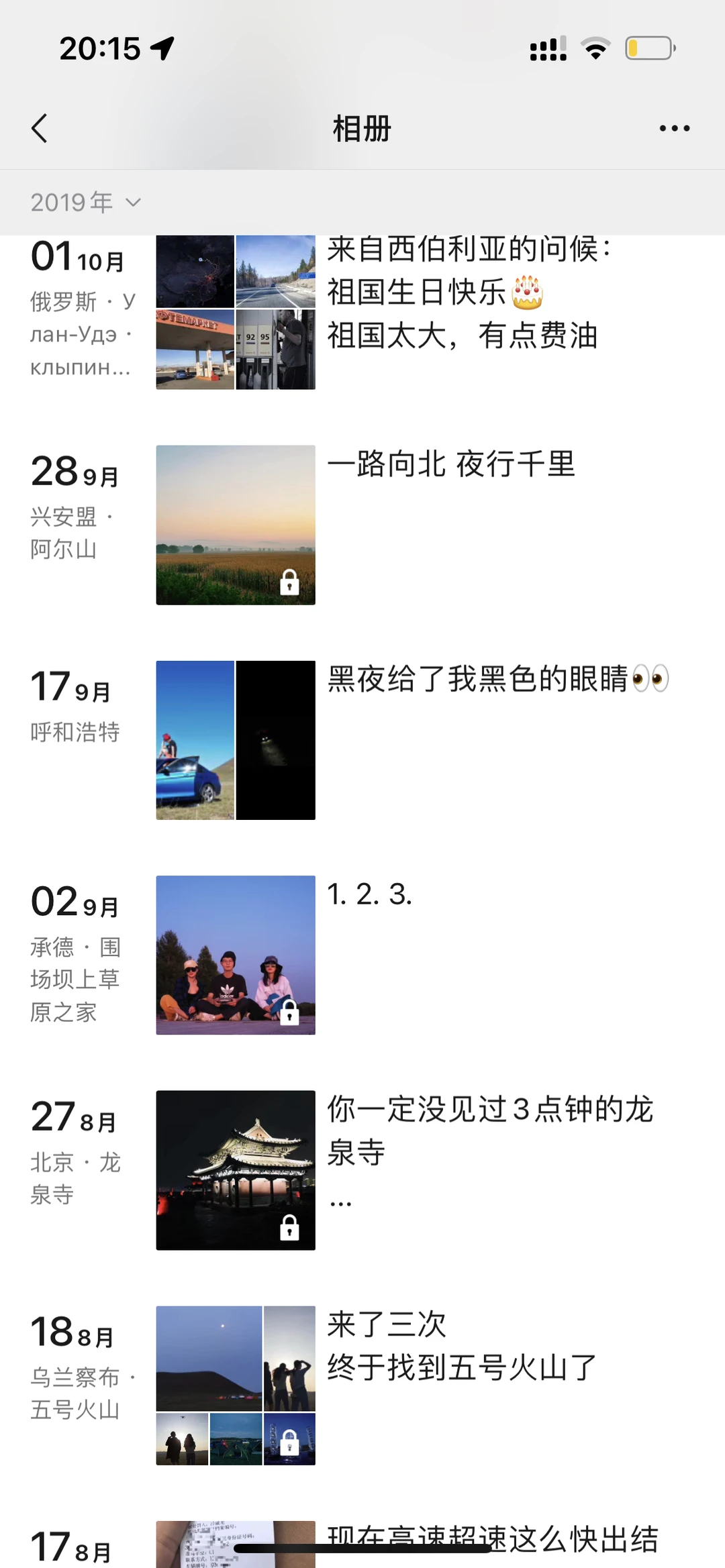 现在还有人发朋友圈吗？