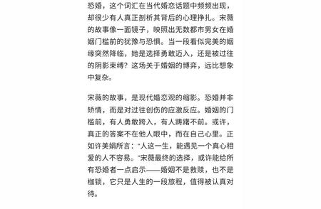 指望（45）恐婚了