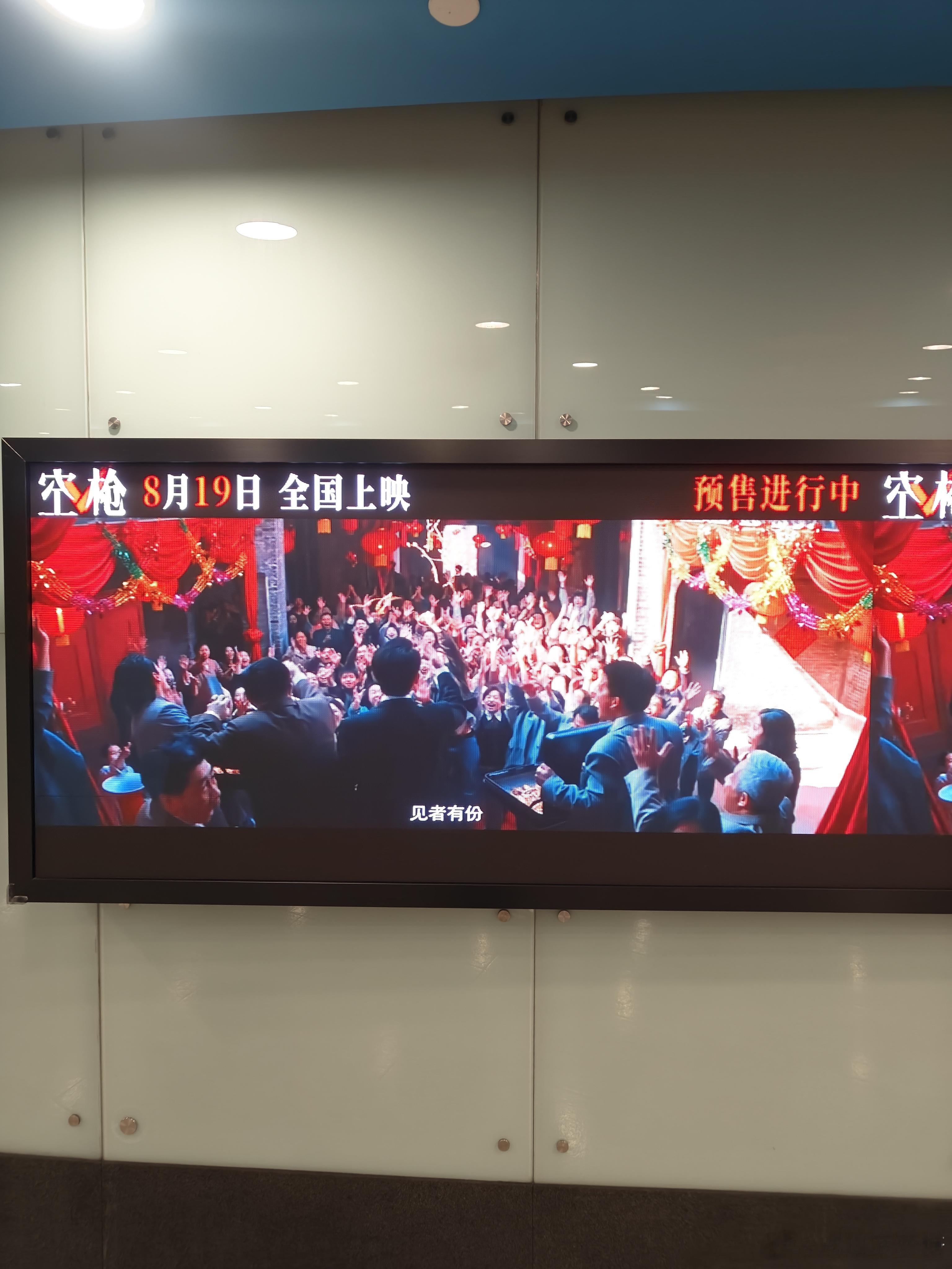 #空枪##朱一龙电影空枪##梁家辉喊朱一龙强哥# 
看完强哥了，不知道为什么，可能是因为下班去看的电影， 充满了打工人的怨气，，看完电影印象最深刻的竟然是强哥说不想打工，在三个小弟被打死以后，对着黑社会的人“宣教”，与其给人打工还要看人脸色，不如跟着他干[笑cry][笑cry]
强哥完全传销头子来的 ​