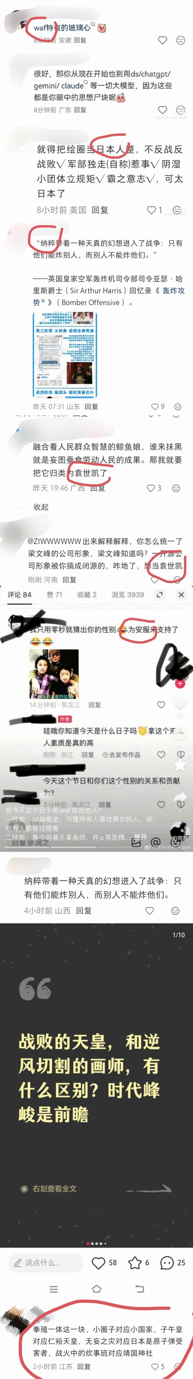 tg：ds相关。给来wb飒的这群科普一下“zng”是“宅男哥”的意思。怎么骂绘圈同人女p3这些话的时候这么钝感力十足轮到被叫“zng”的时候突然敏感的yy起来了是因为就这样骂过人吧并且不是缩写(看p2)。完全展示弹性魅力[流鼻血][流鼻血] ​