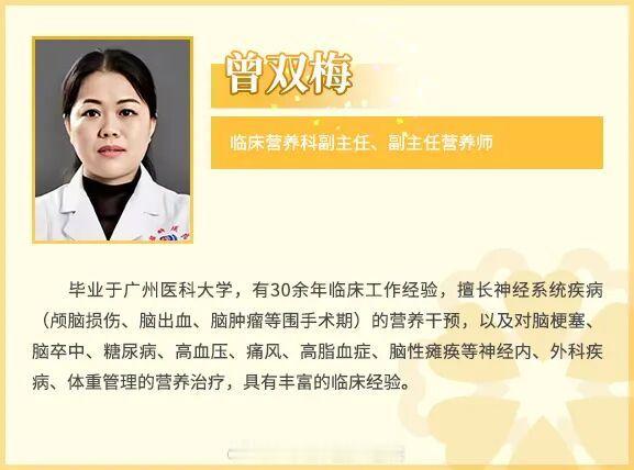 【广东三九脑科医院临床营养科将于5月16日到中华广场北广场义诊】由广东...
