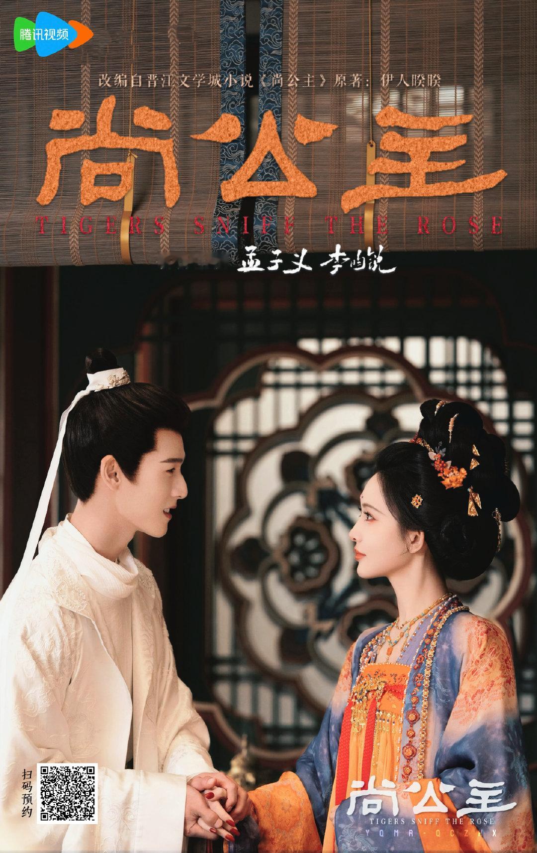 #小城良方尚公主或将对打#我笑不行了，yxh真拿尚公主当拳皇呢，今天跟这个对打，明天跟这个对打的，目前尚公主没有官方定档消息，敬请期待古偶二人转尚公主[男孩儿][女孩儿] ​