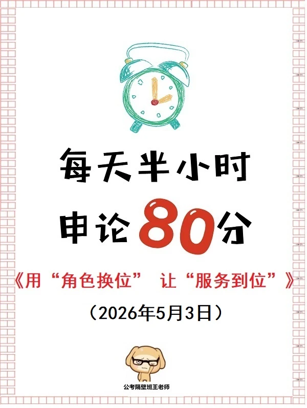 重点范文】用“角色换位” 让“服务到位”