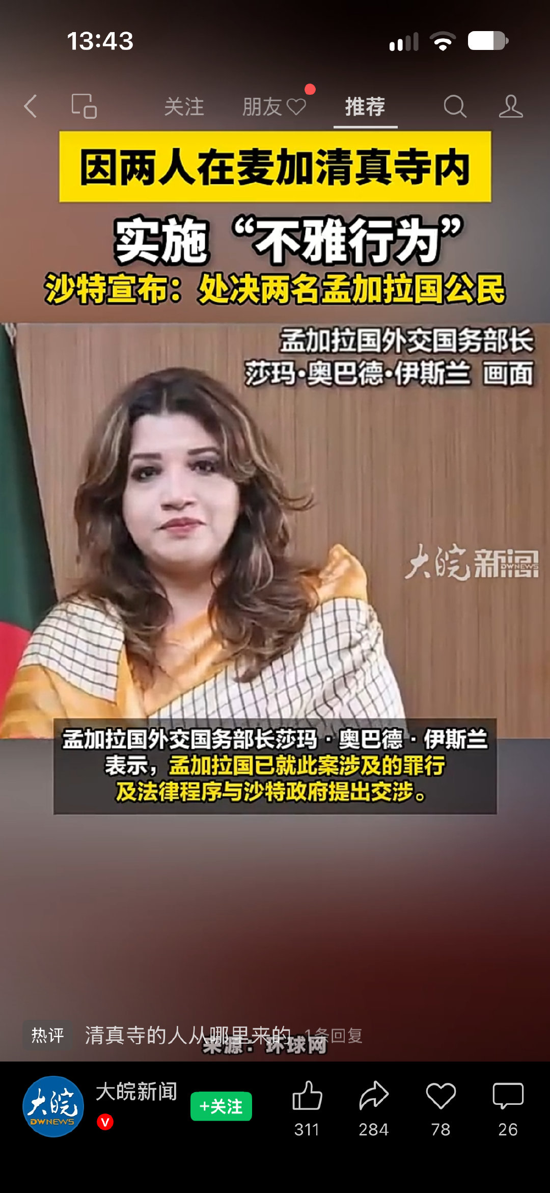 他们实施了什么不雅行为？ ​