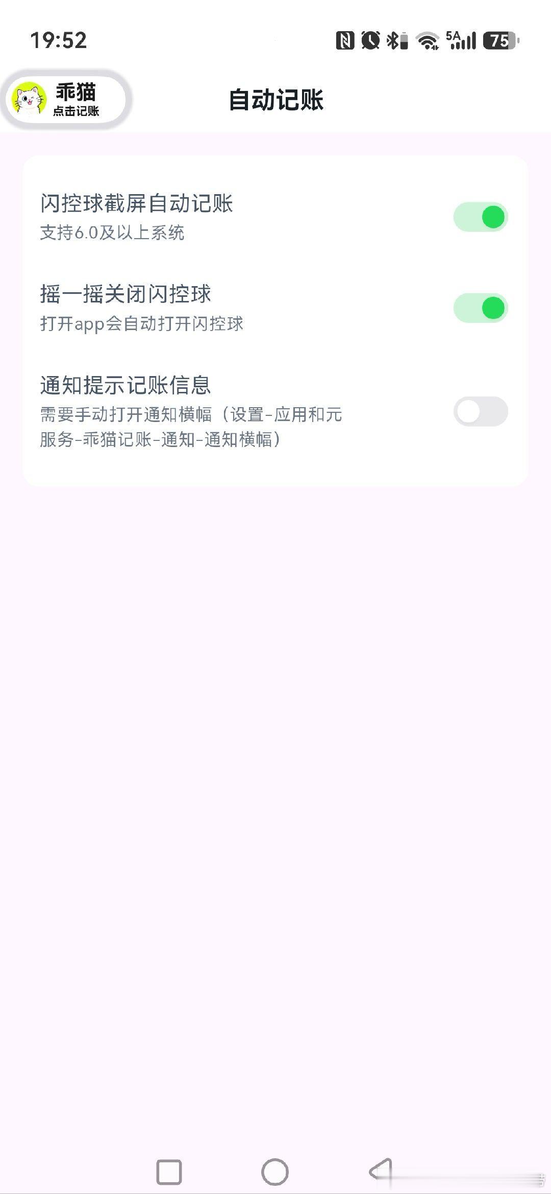 自用记账 APP 分享｜乖猫记账核心亮点：1.AI 语音 / 文字聊天...