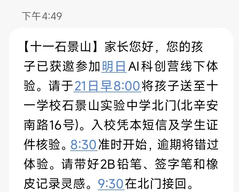 各种考试开始了