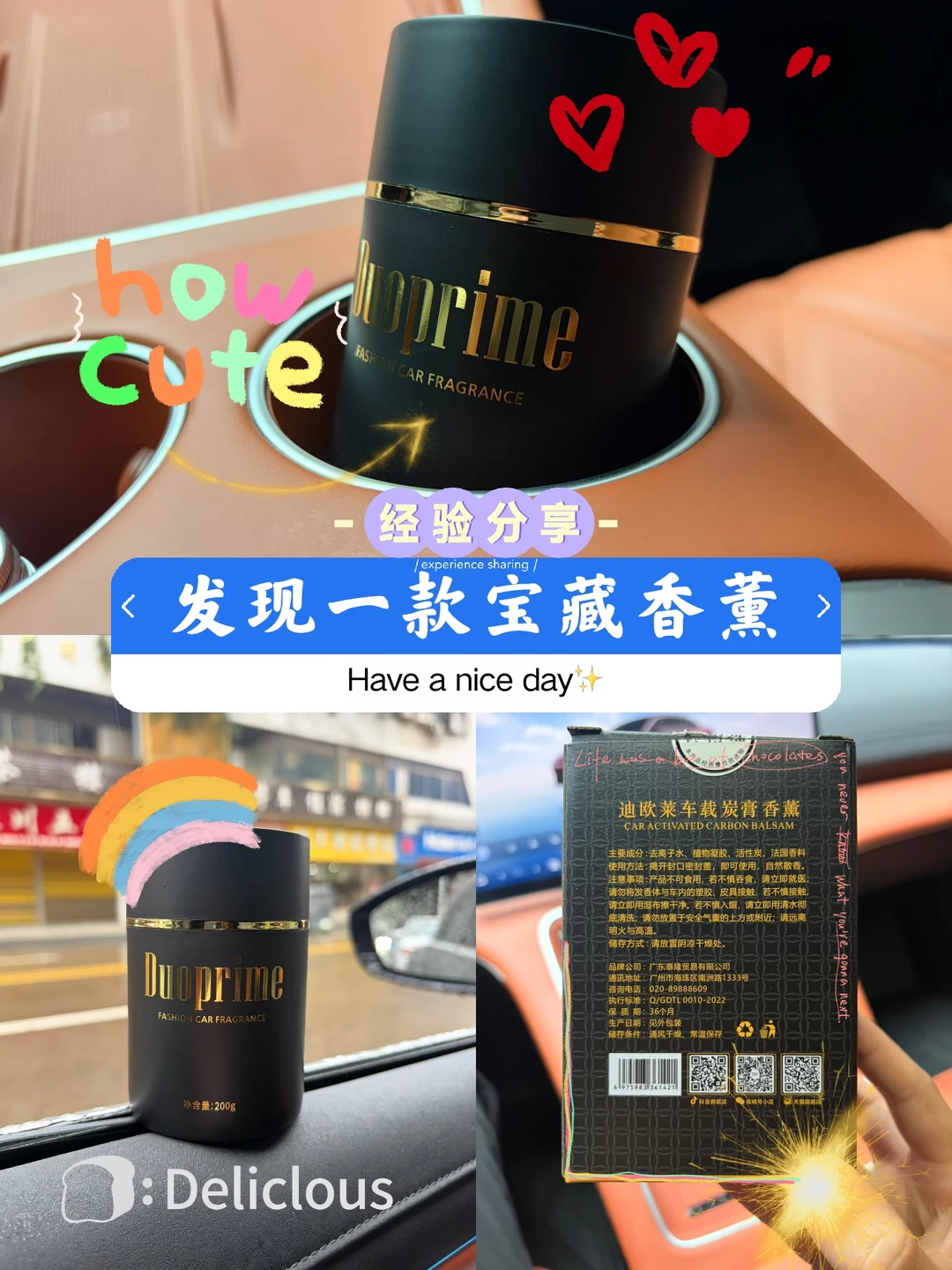 晕车星人狂喜✨安全不刺鼻的车载炭膏香薰