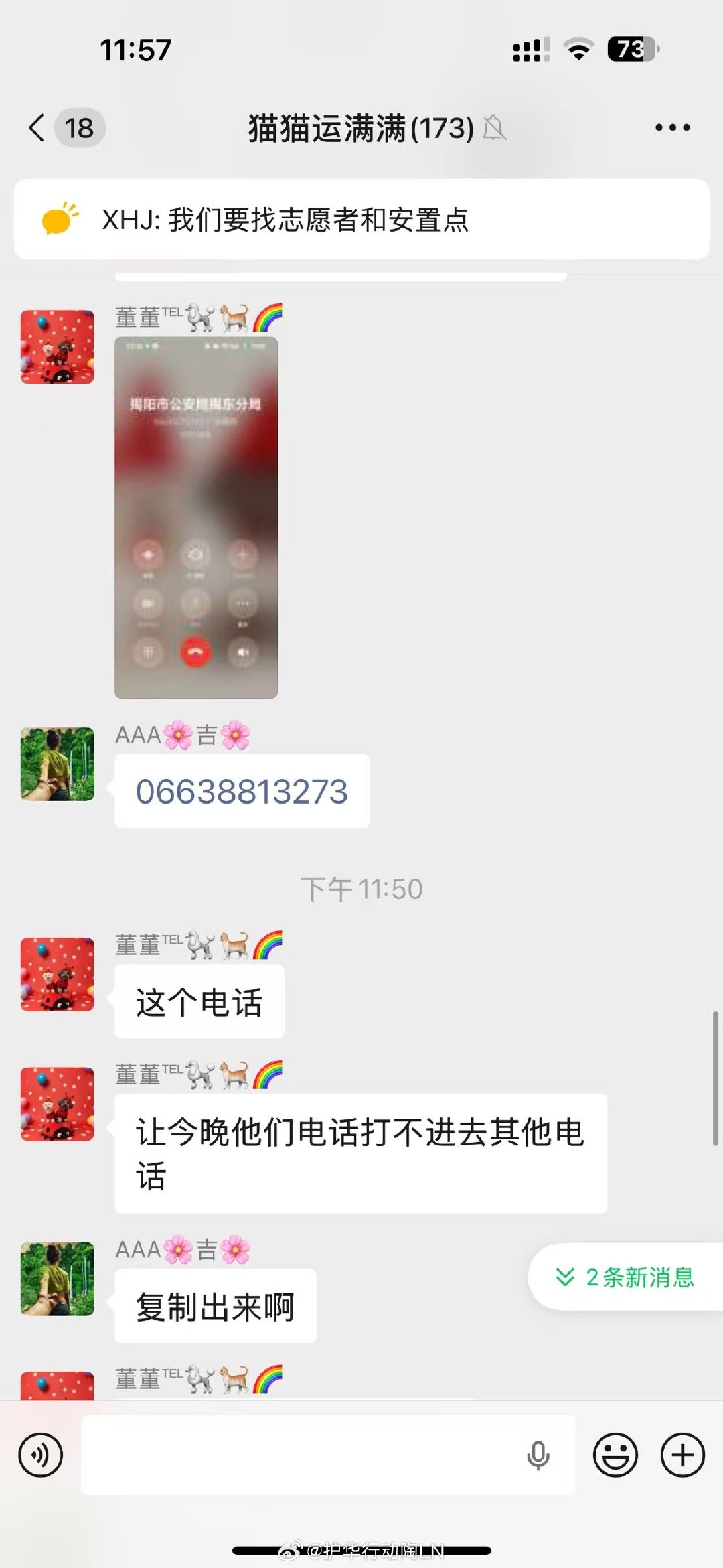 猫狗僭越分子还叫嚣用人海战术，企图瘫痪揭阳市公安局揭东分局的电话，这不是寻衅滋事么？不该拘留么？ ​