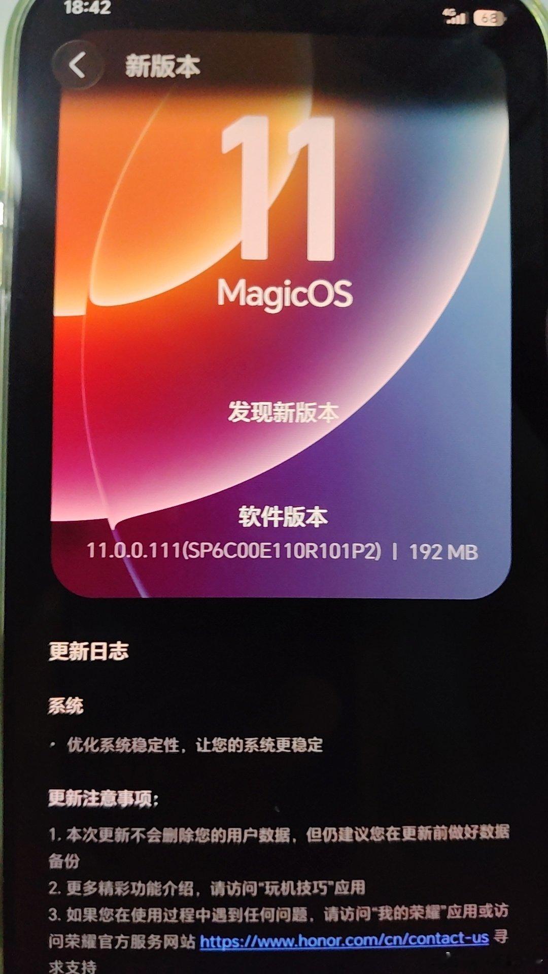 #荣耀Magic9# Pro Max现已推送#MagicOS11# 111版本系统更新，修复某些场景下黑屏重启的问题。

#荣耀MagicOS##MagicOS月月新##MagicOS好用功能推荐# ​​​
