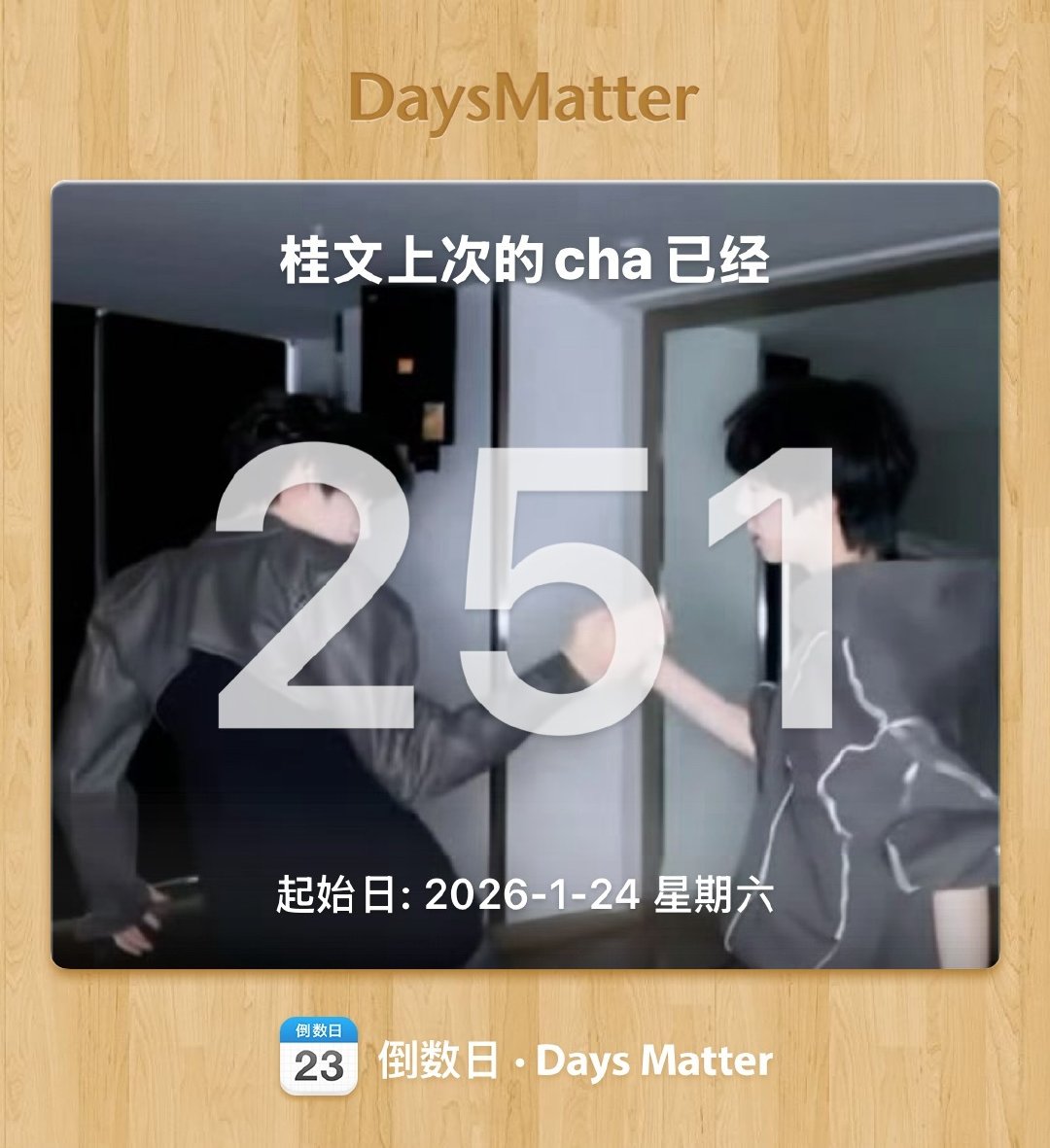 哈喽哈喽您好呀！感觉我家男明星能再就业啦，为了庆祝我家男明星重新工作，你看给我家男明星发个双人cha合适吗？不合适也没关系的，反正必须得发。 ​