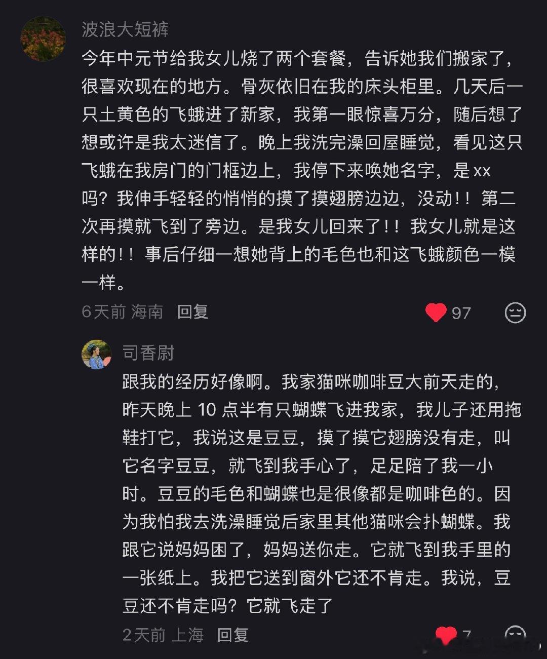 我一直在哭[泪][泪][泪] ​