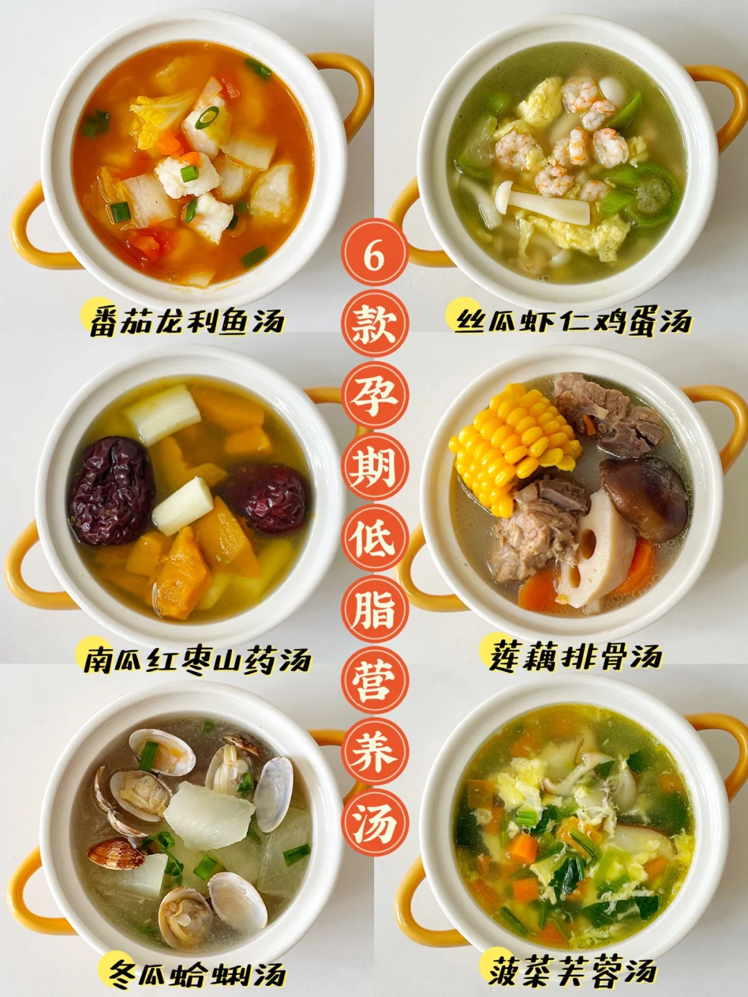 孕期补钙经验分享|低脂高钙营养汤