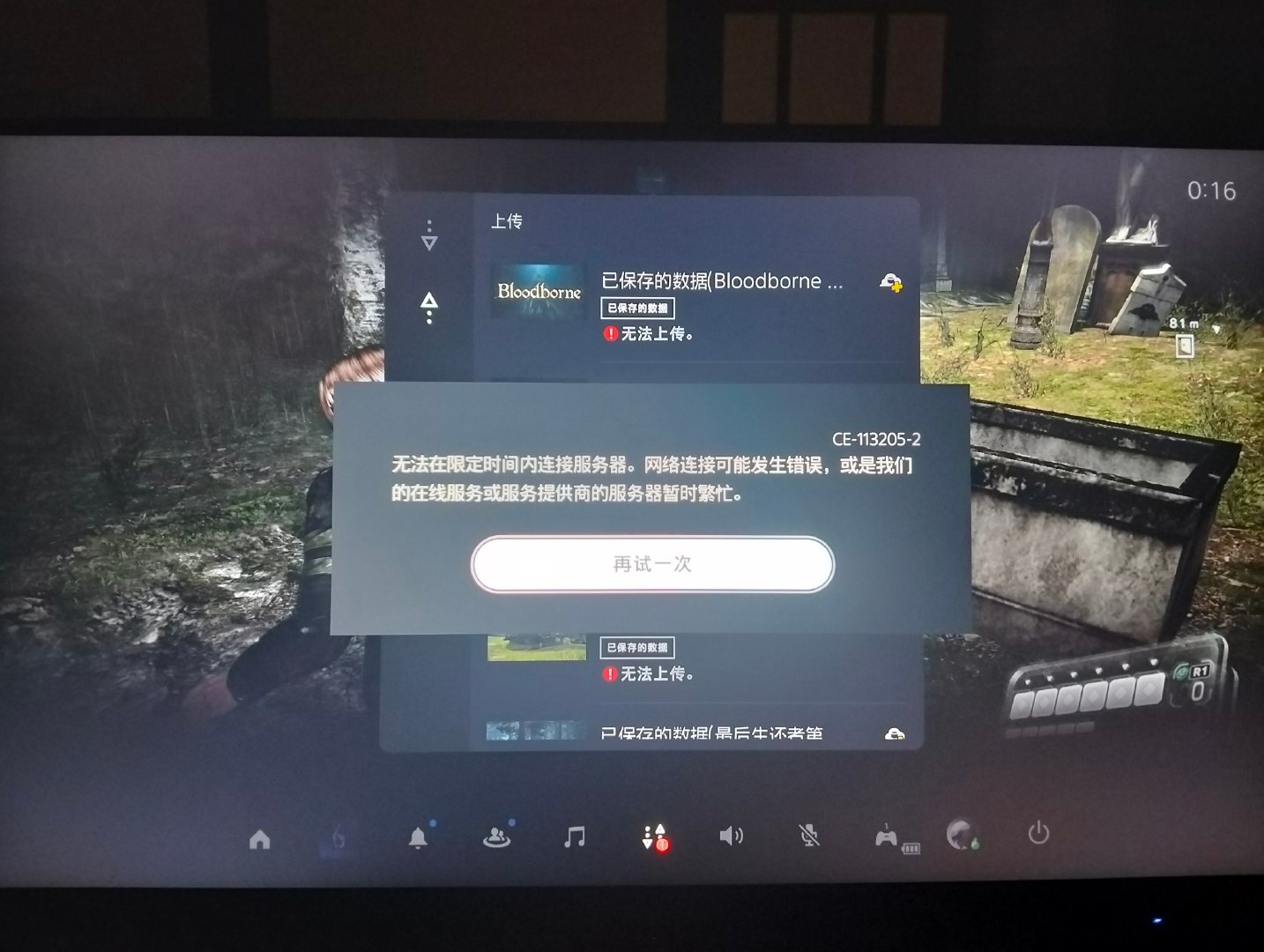 索尼服务器又抽风了，成事不足败事有余。截图发不了，就这样玩游戏吧。明天再发。 ​