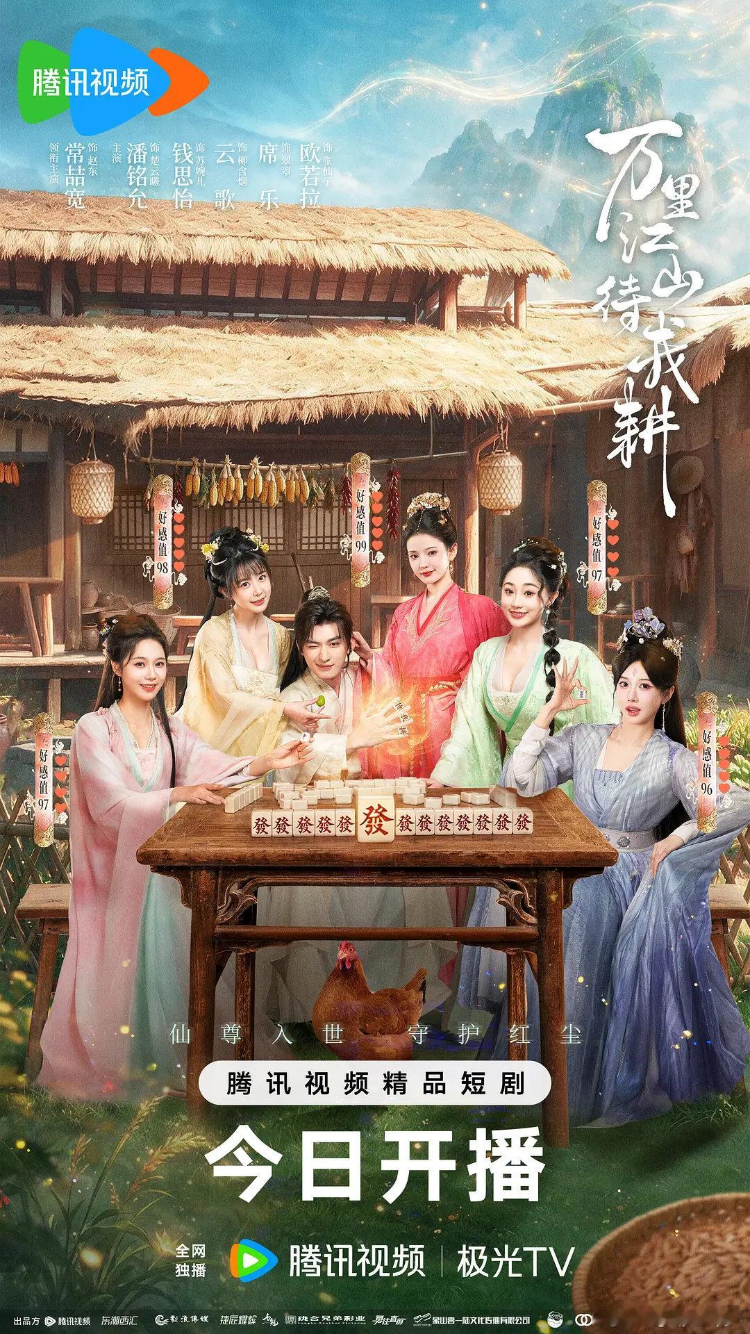 万里江山待我耕 已更8集资源
（夸K+ B度）攒取⬇️ ​