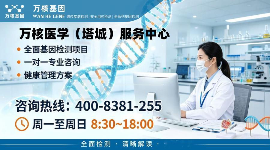 塔城αβ地中海贫血36种基因型检测公司可靠名单及2026年检测手续