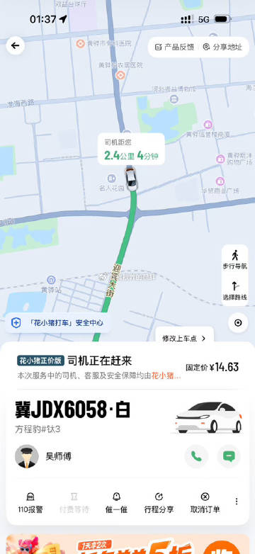 居然还有车