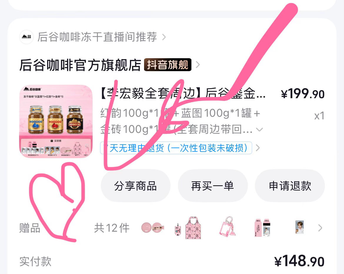 #李宏毅[超话]#  [给你小心心]#李宏毅后谷咖啡品牌大使# 
睡不着也是有好事的！[给你小心心][给你小心心][给你小心心][给你小心心]
希望宏毅多多挣钱！[给你小心心]
​