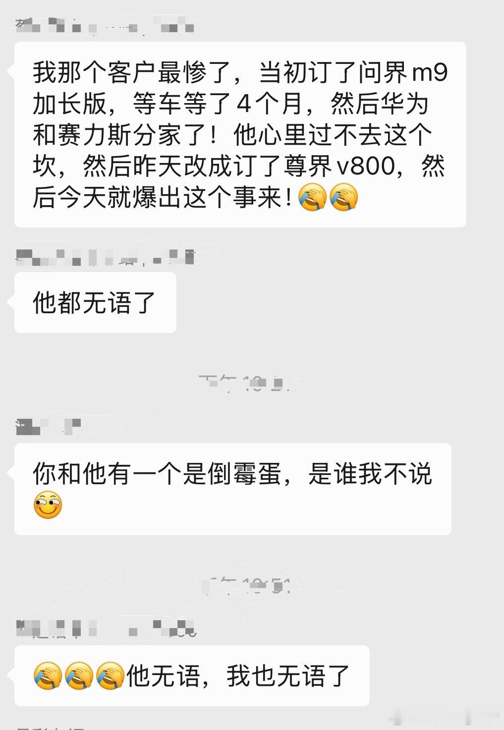 #尊界通报刹车踏板断裂#
定了问界，快交付的时候，鸿蒙智行和赛力斯分家了！
改订尊界V800，又出了这事！[笑cry] ​