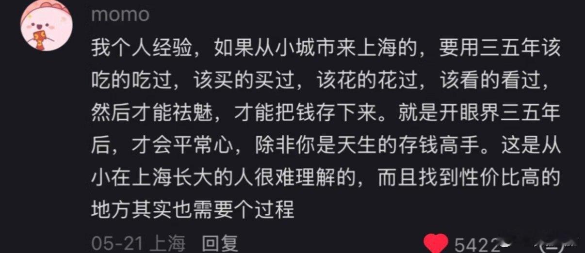 我懂这个 momo，就像之前说的普通人毕业后最爱做的就是整牙 锻炼 包...