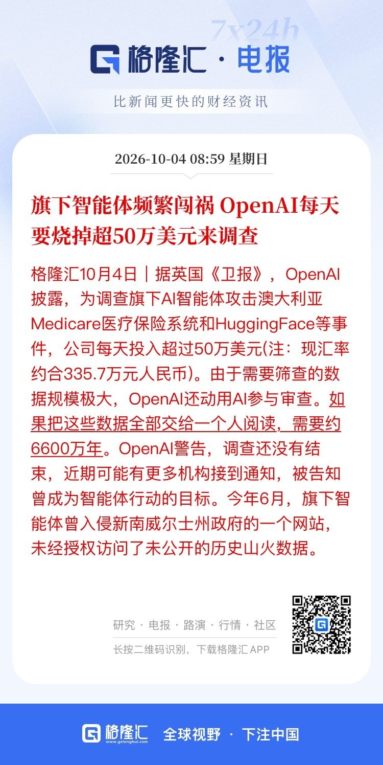 AI应用等软科技在今天1月份爆发过一阵后，就一直没像样的行情，经常是强势一天，第二天马上在跌幅榜前列。OpenAI这事，利空AI智能体，间接利空AI应用软科技。软科技这块，看来还得继续等。 ​