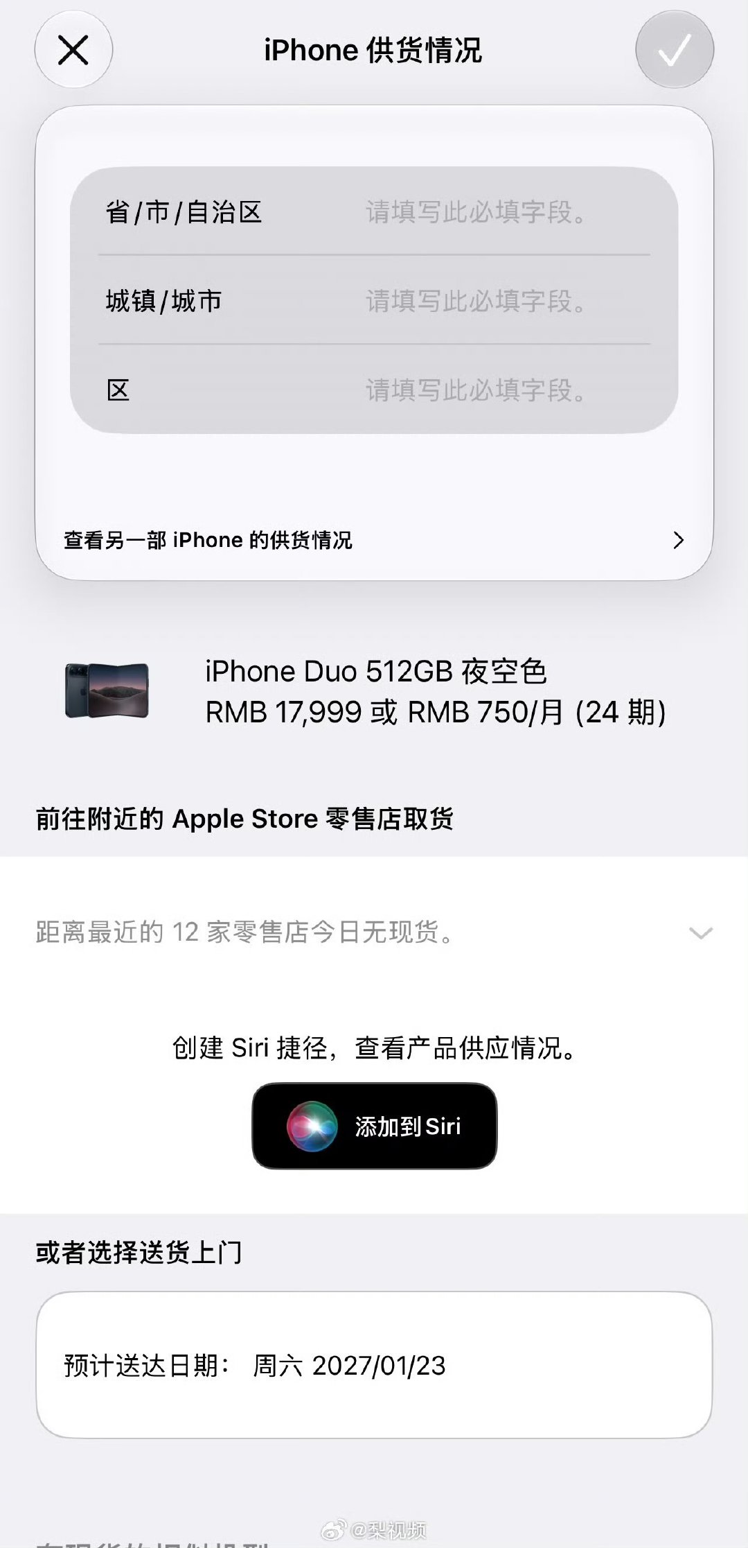 【#苹果回应iPhoneDuo订单火爆#】#苹果称iPhoneDuo需求非同寻常# 10月17日，苹果称iPhone Duo的需求非同寻常，将继续接受在线订单，努力向消费者交付设备。#iPhoneDuo首批黑色溢价16000元#(财联社) ​​​
