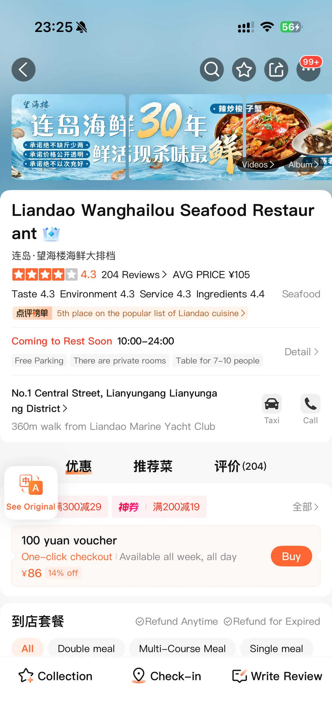连云港前三，不开玩笑