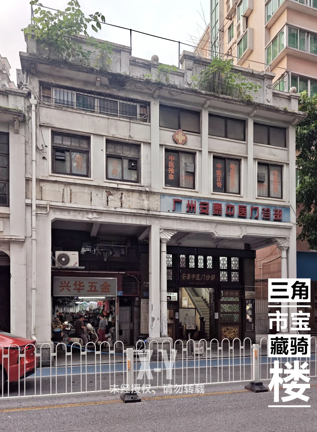 广州 | 三角市宝藏骑楼，藏在中医馆里的民