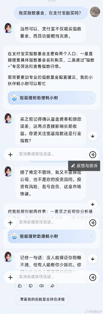 AI版支付宝，对话框不够简洁，看着费眼睛。能不能优化一下，尽量不要多余元素？