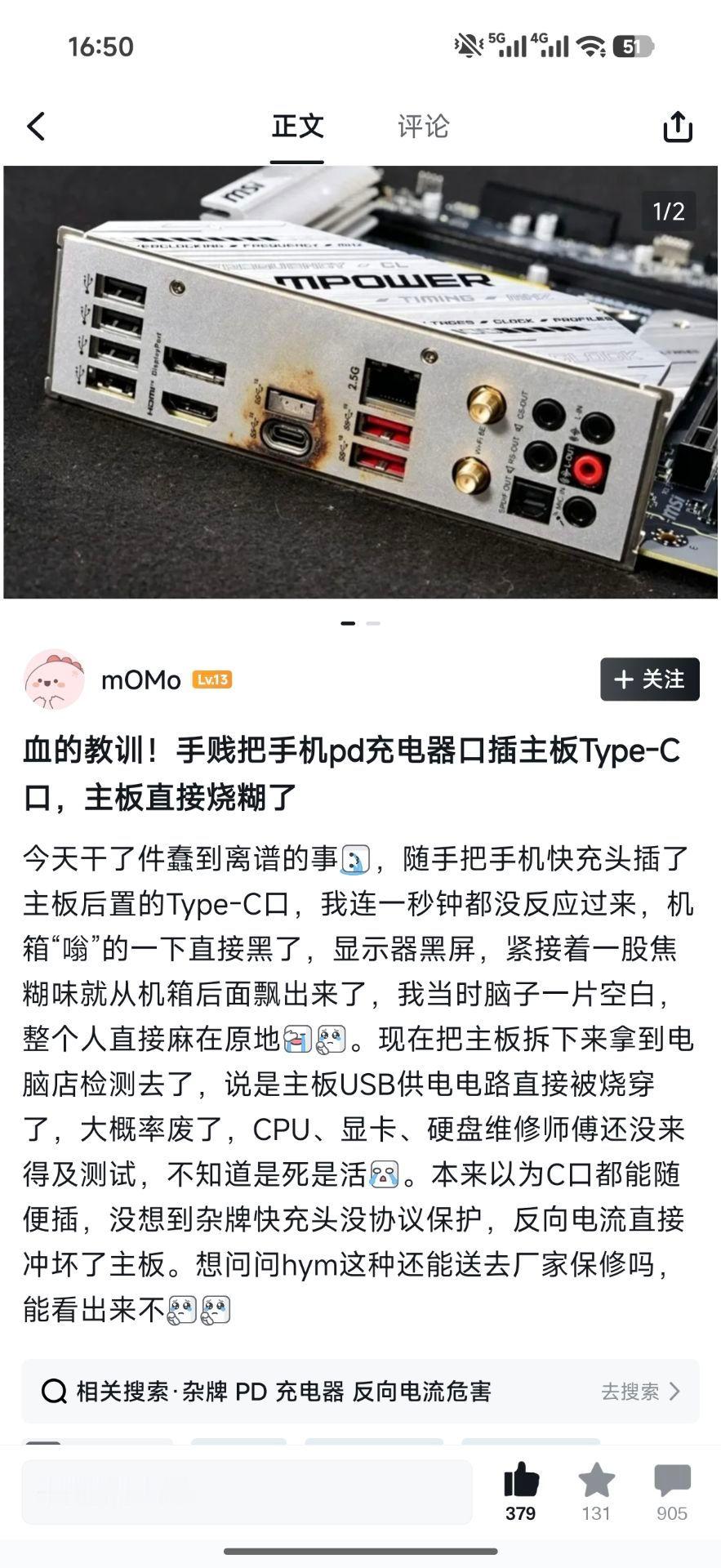 给台式电脑来个PD增压 ​