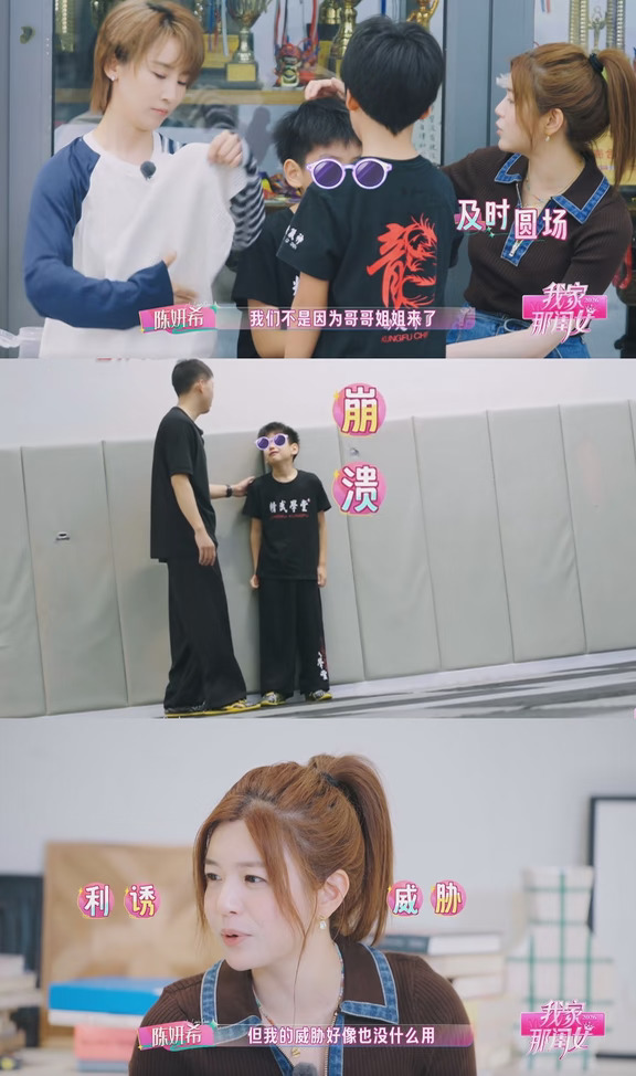陈妍希：我有点难立规矩，我的威胁就是，下午不能打王者
	
看了几期《我家那闺女2026》陈妍希日常带娃，觉得她太温柔，太好说话了，以至于她想立规矩都立不下来。台湾的朋友会不会有同一个困扰？说话太温柔，生气别人也察觉不出来，感受不到你的真实情绪。
	
不同的家庭，带小孩的方式的不一样。陈妍希属于很宠的那种，她宠着，她妈妈更宠。欧阳妮妮也是宠爱型的妈妈，但爸爸会比较严格，所以他们家平衡得很好，有人唱红脸，有人唱白脸。谢楠是捧场鼓励性的妈妈，但必要的时候，她会立规矩。
	
烤鸭的问题已经完美解决。星星因为晚餐吃不到烤鸭闹脾气，晚上客人走了之后，妍希单独跟儿子夜聊，把问题都聊开了。其实九岁的小男孩，你跟他说道理，他是能懂的。但如果他脾气上来开始拗的时候，还是得有一个能镇住他的人。毕竟也不是每次讲道理都能讲得通。
	
妍希说星星小时候爱打架，她有一次刷到朋友圈，看到谢楠的小儿子在做侧手翻。她就把精力充沛的星星送去上课，两个小男孩一起学了四五年。虑虑一直都在上课，星星暑假没去，放了一段时间，体...