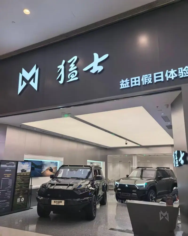 今天试驾猛士M817，最深刻的体验是“安全感”【来自懂车帝车友圈】