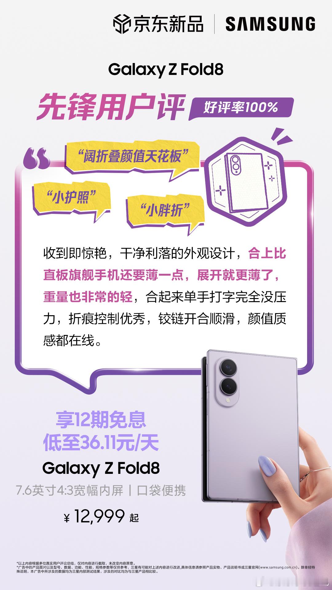 📸听说第一批收到三星 Galaxy Z Fold8系列新品的用户都非...