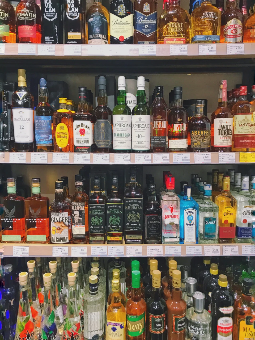 琳琅满目的酒瓶