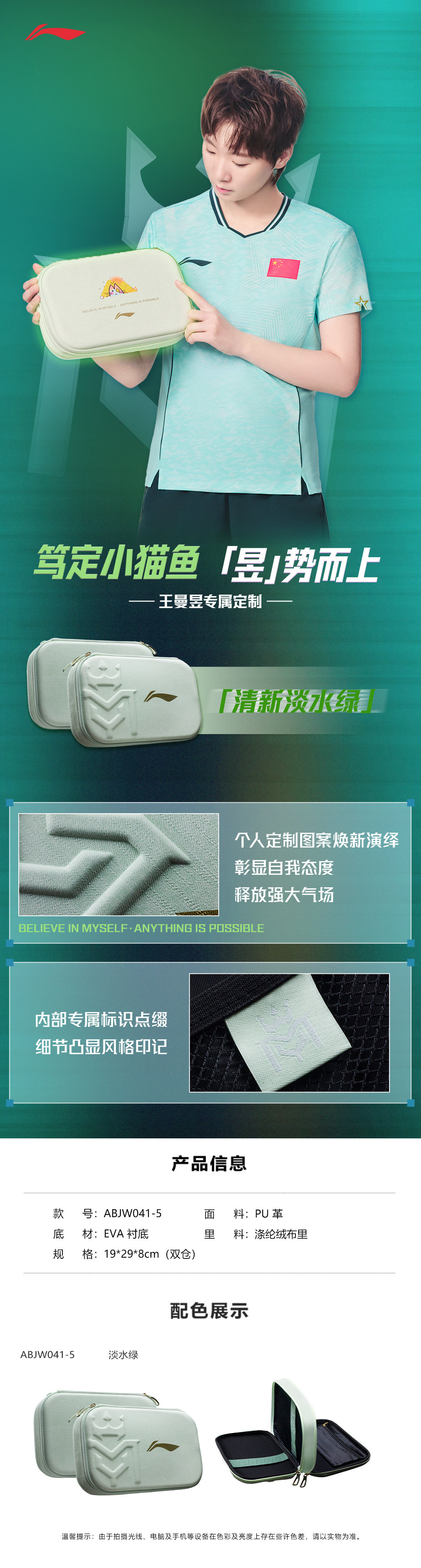 专属球包 ​